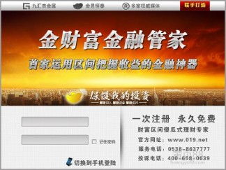 大宗商品行情分析軟件的開發與定制 貴金屬軟件價格與功能解析