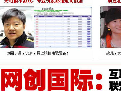 網(wǎng)創(chuàng)國(guó)際旗下產(chǎn)品 電玩設(shè)備與28商機(jī)網(wǎng)構(gòu)建多元化投資選擇